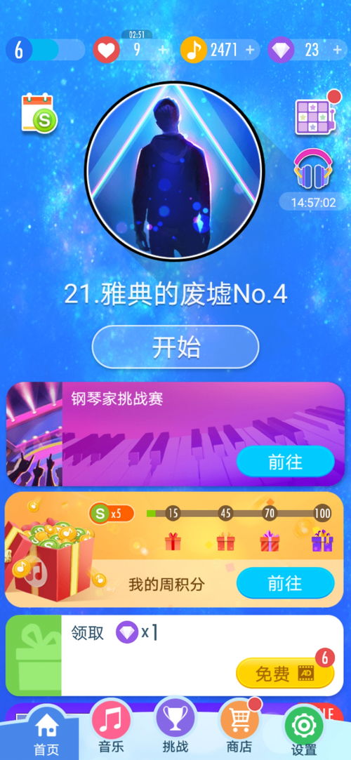 小游戏钢琴块2(图1) 小游戏钢琴块2(图1)