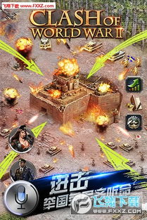 二战游戏大型,战略布局与英雄传奇(图3) 二战游戏大型,战略布局与英雄传奇(图3)