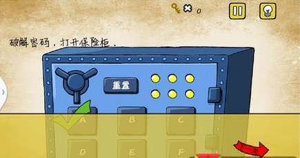 最囧游戏有点悬21,21个悬疑关卡等你来破解!(图3) 最囧游戏有点悬21,21个悬疑关卡等你来破解!(图3)