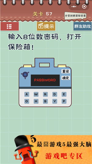 最囧游戏有点悬21,21个悬疑关卡等你来破解!(图1) 最囧游戏有点悬21,21个悬疑关卡等你来破解!(图1)