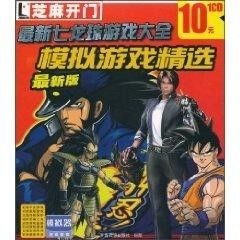 新龙珠游戏,勇者归来(图1) 新龙珠游戏,勇者归来(图1)