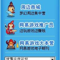 梦幻游戏推广员,成为传奇英雄！(图1)