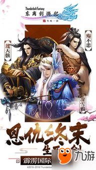 东离剑游纪游戏(图2) 东离剑游纪游戏(图2)