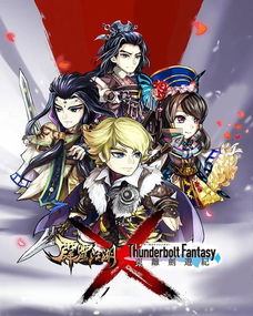 东离剑游纪游戏(图1) 东离剑游纪游戏(图1)