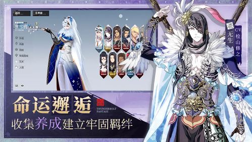 东离剑游纪游戏(图3) 东离剑游纪游戏(图3)