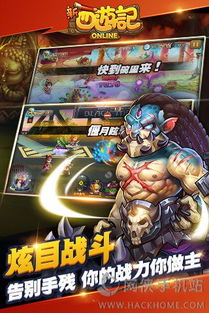 新西游记 游戏,探寻东方神话之旅(图1) 新西游记 游戏,探寻东方神话之旅(图1)