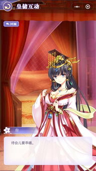 qq空间游戏女皇陛下(图1) qq空间游戏女皇陛下(图1)