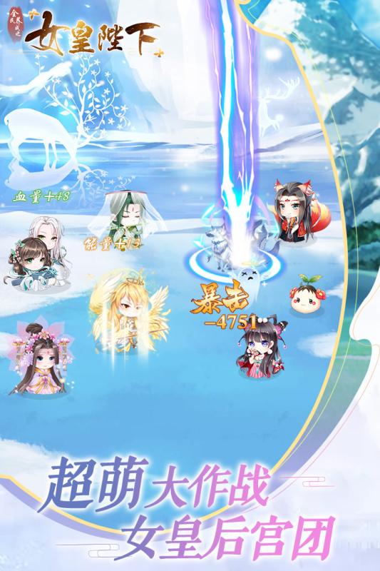 qq空间游戏女皇陛下(图2) qq空间游戏女皇陛下(图2)