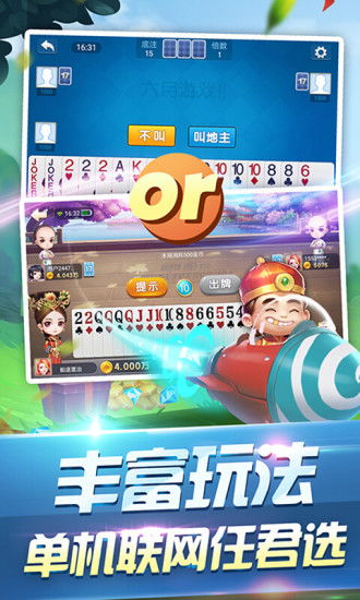 下载单机游戏斗地主,尽在指尖(图2) 下载单机游戏斗地主,尽在指尖(图2)