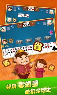 下载单机游戏斗地主,尽在指尖(图3) 下载单机游戏斗地主,尽在指尖(图3)