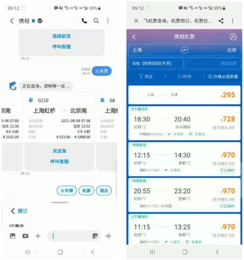 携程测评游戏,游戏体验深度解析(图2) 携程测评游戏,游戏体验深度解析(图2)