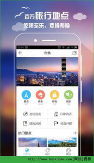 携程测评游戏,游戏体验深度解析(图3) 携程测评游戏,游戏体验深度解析(图3)