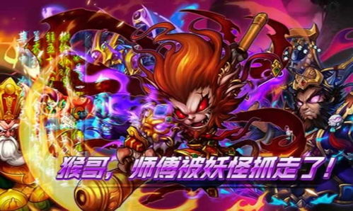 新悟空游戏,再创传奇(图2) 新悟空游戏,再创传奇(图2)