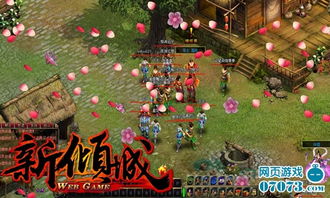 新倾城游戏,开启冒险之旅(图1) 新倾城游戏,开启冒险之旅(图1)