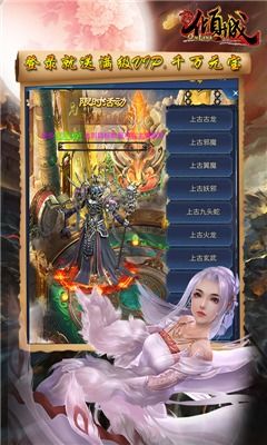 新倾城游戏,开启冒险之旅(图2) 新倾城游戏,开启冒险之旅(图2)