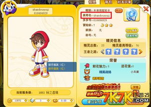 姓名推荐游戏,探寻梦回江湖——以“张三”为名的侠客传奇之旅(图3) 姓名推荐游戏,探寻梦回江湖——以“张三”为名的侠客传奇之旅(图3)