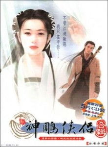 新神雕侠侣游戏,侠骨柔情共谱传奇(图2) 新神雕侠侣游戏,侠骨柔情共谱传奇(图2)