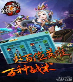 新风云游戏,再续传奇(图1) 新风云游戏,再续传奇(图1)