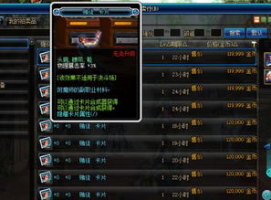 游戏币能卖吗,揭秘如何将虚拟财富转化为现实收益(图2)