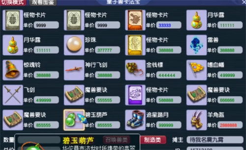 游戏币能卖吗,揭秘如何将虚拟财富转化为现实收益(图3)