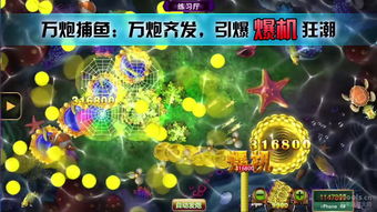 星力摇钱树捕鱼游戏,赢取丰厚奖励(图2) 星力摇钱树捕鱼游戏,赢取丰厚奖励(图2)