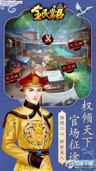 模拟古代当官的游戏(图1) 模拟古代当官的游戏(图1)