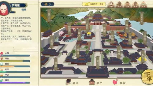 模拟古代当官的游戏(图2) 模拟古代当官的游戏(图2)