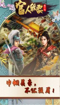 模拟古代当官的游戏(图3) 模拟古代当官的游戏(图3)