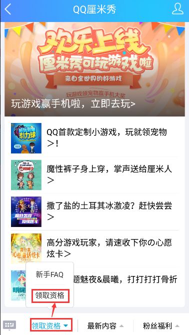 qq厘米秀游戏在哪里,轻松生成个性化角色的秘籍指南(图2) qq厘米秀游戏在哪里,轻松生成个性化角色的秘籍指南(图2)