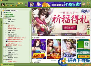 新同城游戏大厅下载(图2) 新同城游戏大厅下载(图2)