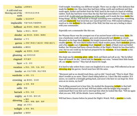 权利的游戏英语翻译,一部史诗般的奇幻史诗(图3) 权利的游戏英语翻译,一部史诗般的奇幻史诗(图3)