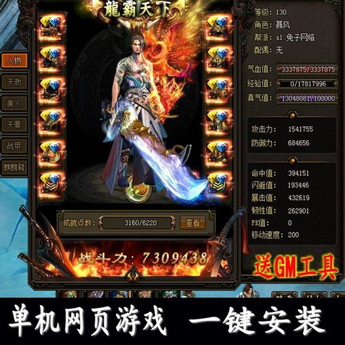 137游戏平台逆剑,逆天改命(图3) 137游戏平台逆剑,逆天改命(图3)