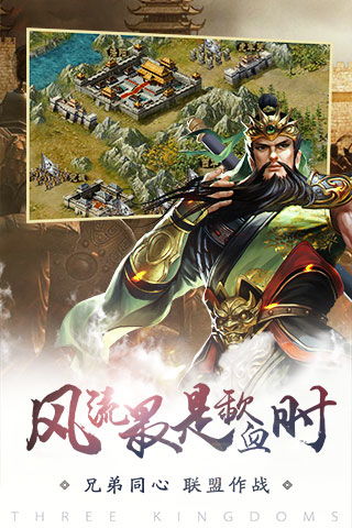 正版三国游戏,正版游戏中的英雄传奇与战略对决(图2) 正版三国游戏,正版游戏中的英雄传奇与战略对决(图2)