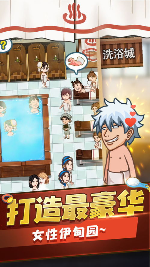 一起洗澡游戏,一场别开生面的洗澡游戏盛宴(图3) 一起洗澡游戏,一场别开生面的洗澡游戏盛宴(图3)