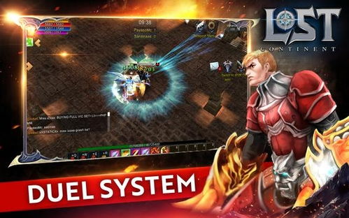 失落大陆游戏(图1) 失落大陆游戏(图1)