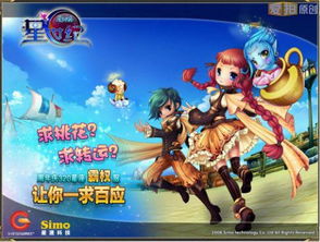 星世纪游戏,开启星际冒险之旅(图2) 星世纪游戏,开启星际冒险之旅(图2)