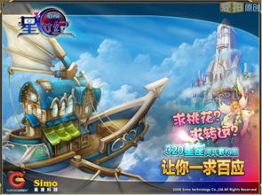 星世纪游戏,开启星际冒险之旅(图3) 星世纪游戏,开启星际冒险之旅(图3)