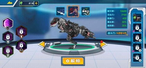 拼装恐龙游戏视频大全,带你领略恐龙复活的奇幻之旅(图1) 拼装恐龙游戏视频大全,带你领略恐龙复活的奇幻之旅(图1)