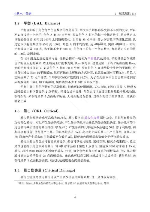 写做游戏的作文500,我的游戏创作之旅(图3) 写做游戏的作文500,我的游戏创作之旅(图3)