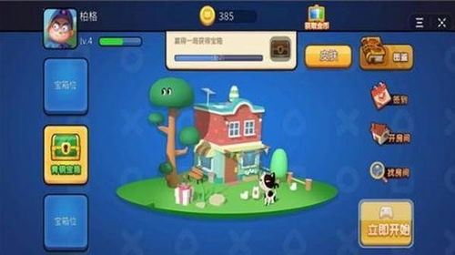 躲猫猫的手机游戏,挑战你的反应速度与策略思维(图1) 躲猫猫的手机游戏,挑战你的反应速度与策略思维(图1)