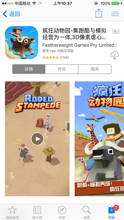 ios好玩的求生游戏,iOS平台上的极限挑战之旅(图2) ios好玩的求生游戏,iOS平台上的极限挑战之旅(图2)