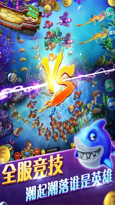 h5捕鱼游戏,尽享H5捕鱼游戏激情盛宴(图1) h5捕鱼游戏,尽享H5捕鱼游戏激情盛宴(图1)