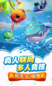 h5捕鱼游戏,尽享H5捕鱼游戏激情盛宴(图2) h5捕鱼游戏,尽享H5捕鱼游戏激情盛宴(图2)