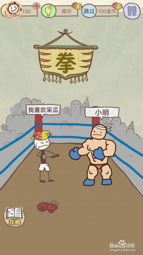 小游戏小八,趣味无限的小游戏冒险之旅(图1) 小游戏小八,趣味无限的小游戏冒险之旅(图1)