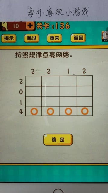 小游戏规律(图2) 小游戏规律(图2)