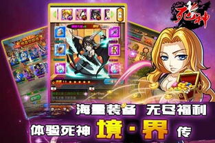 死神高中:死神成长记 (图1) 死神高中:死神成长记 (图1)