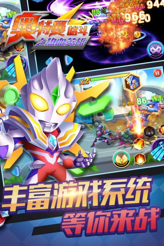 奥特曼快打游戏下载(图2) 奥特曼快打游戏下载(图2)