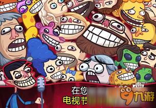 小游戏节目(图3)