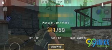 放逐游戏大逃杀秘籍,揭秘放逐游戏生存法则(图2) 放逐游戏大逃杀秘籍,揭秘放逐游戏生存法则(图2)