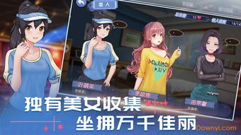 心动的你游戏,探索心动的你游戏中的浪漫旅程(图1) 心动的你游戏,探索心动的你游戏中的浪漫旅程(图1)